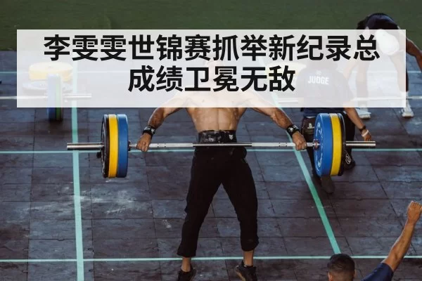 weightlifting clean and jerk